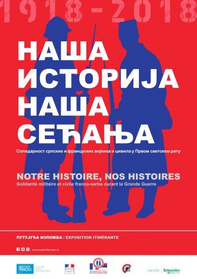 Exposition « Notre histoire, nos histoires » du 22 septembre au 13 octobre 2021