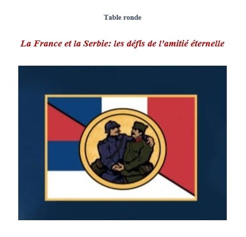 Table ronde ~ France et la Serbie : les défis dе l'amitié éternelle